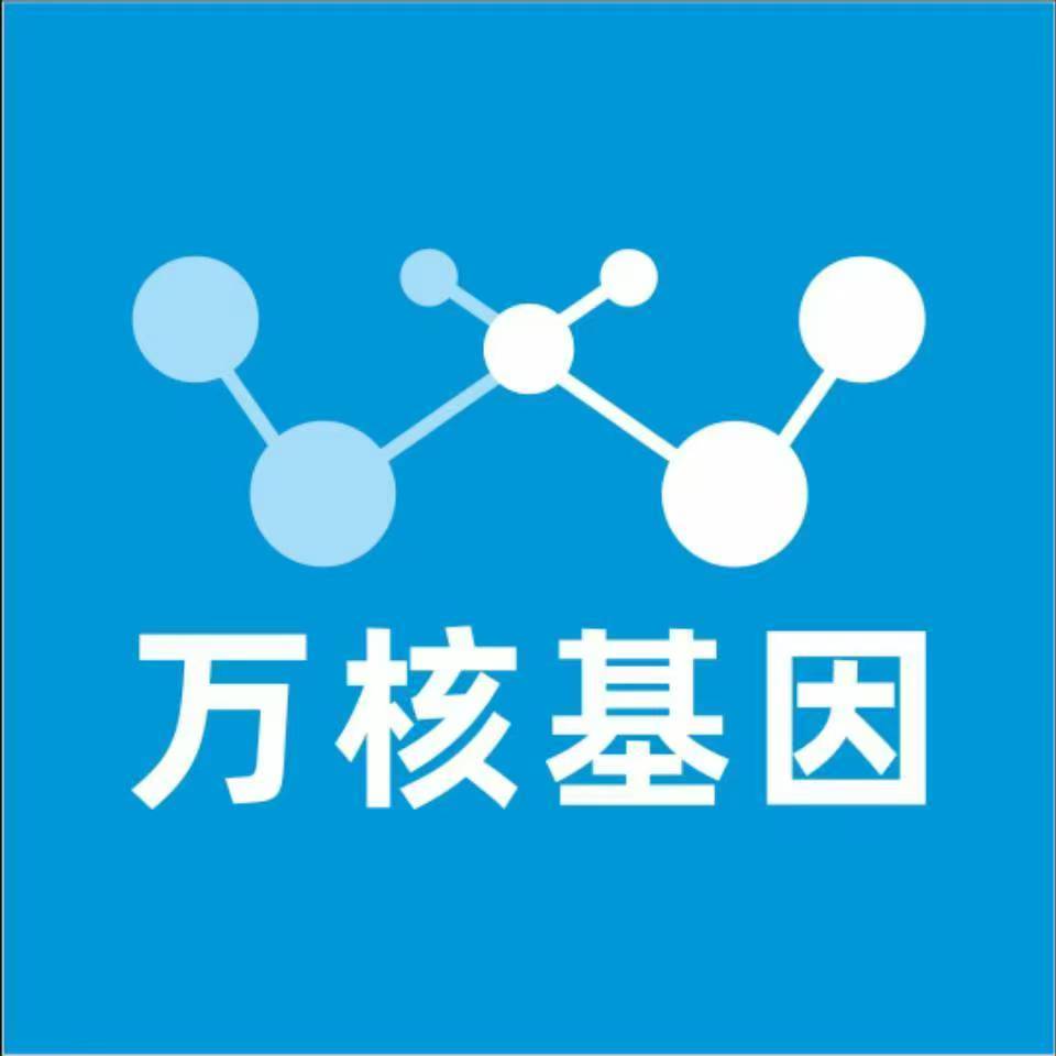 海东化隆万核基因DNA检测咨询中心
